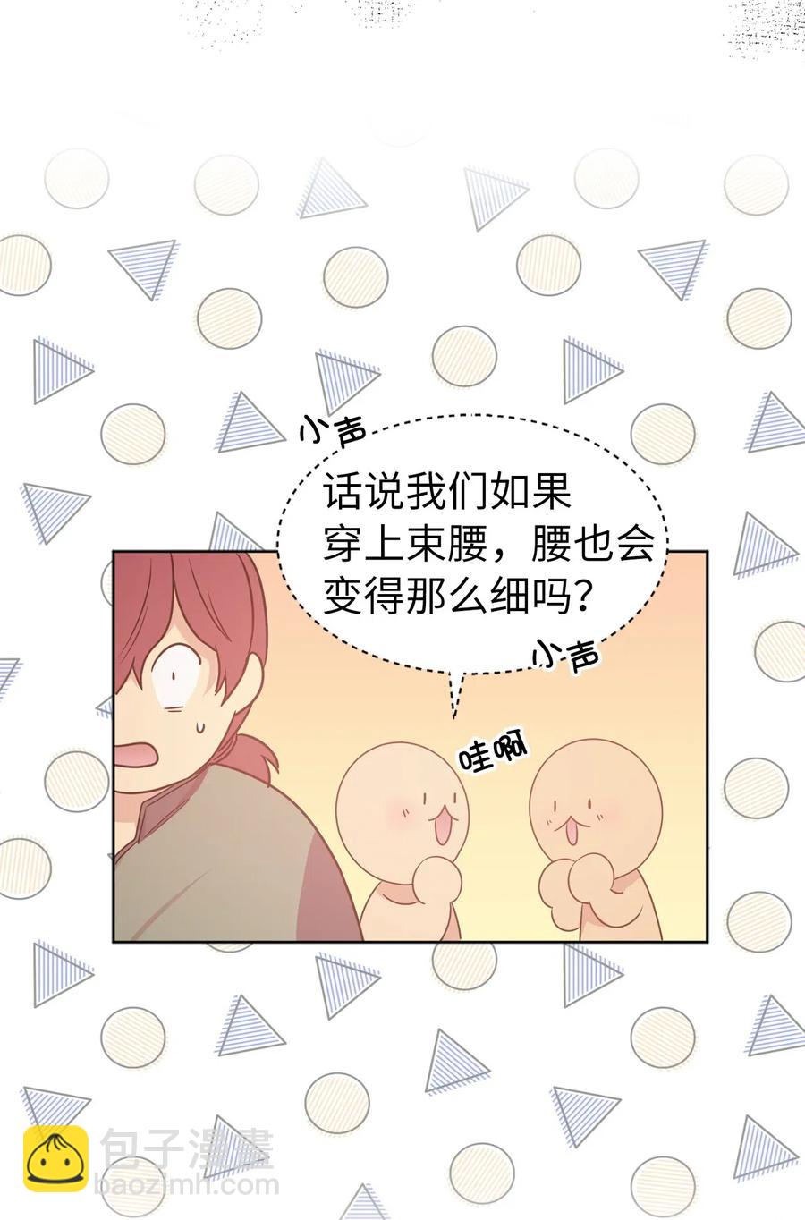 《娶个公爵当皇后》40 皇帝已经不是你的玩伴了！ 第19页