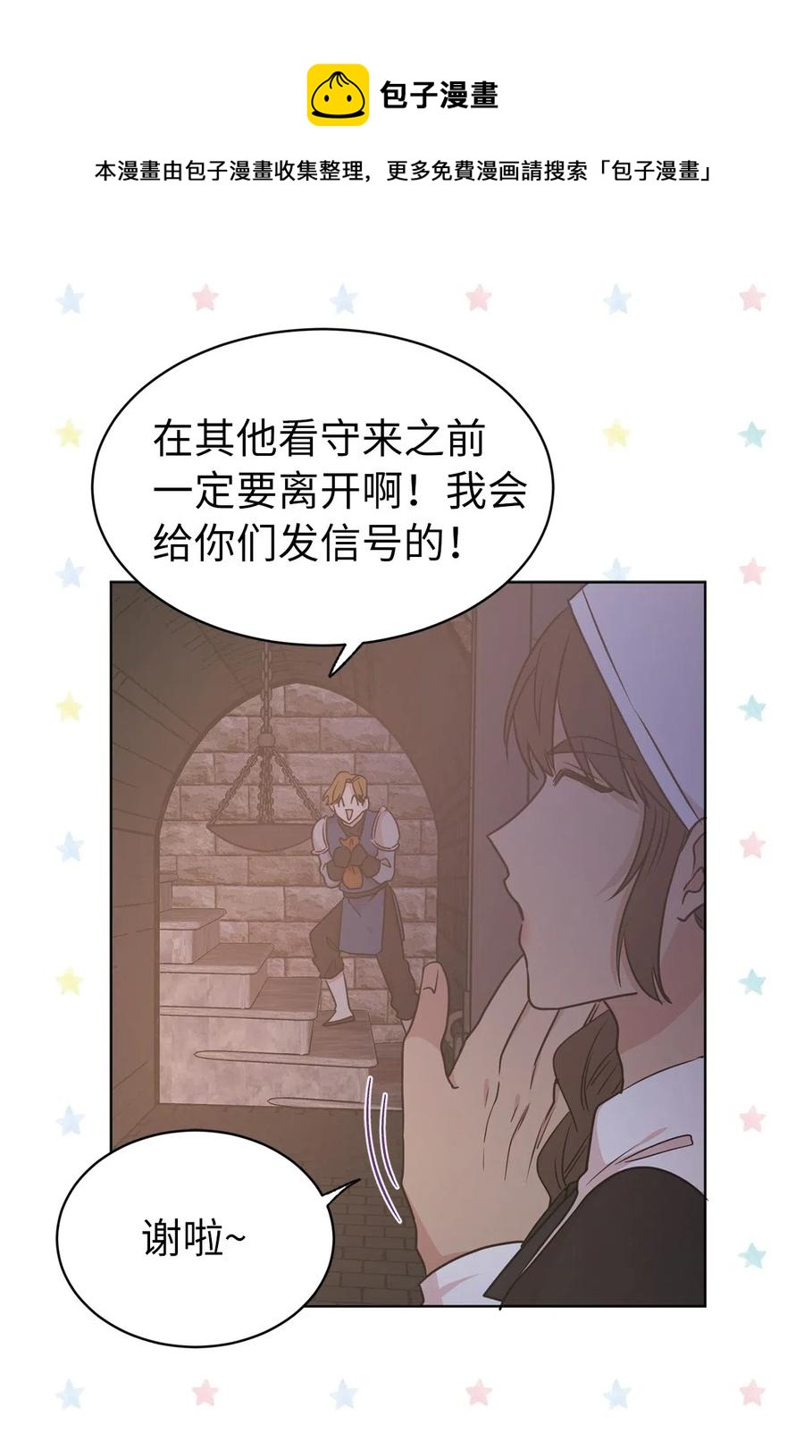 《娶个公爵当皇后》40 皇帝已经不是你的玩伴了！ 第1页