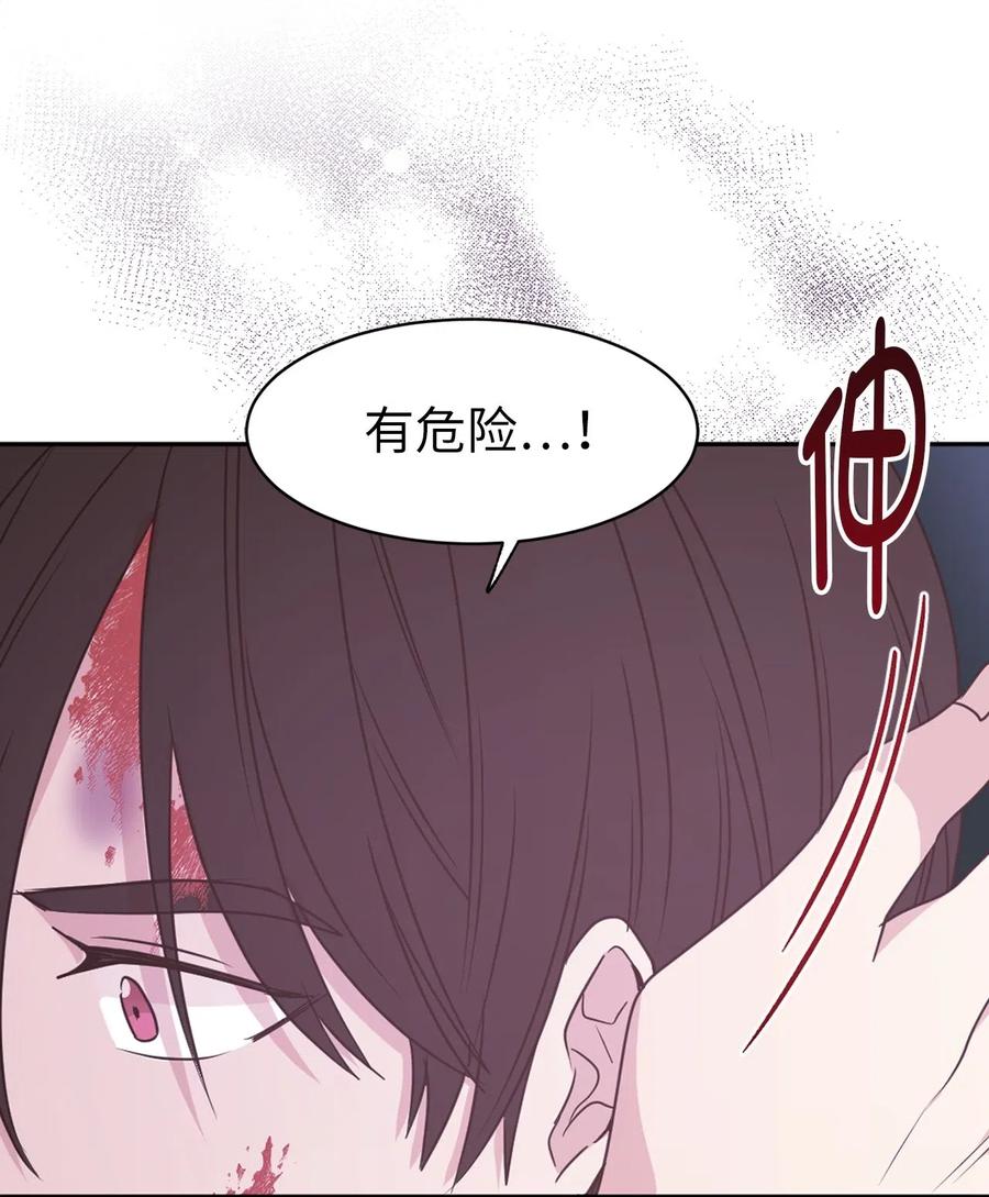 《娶个公爵当皇后》40 皇帝已经不是你的玩伴了！ 第22页
