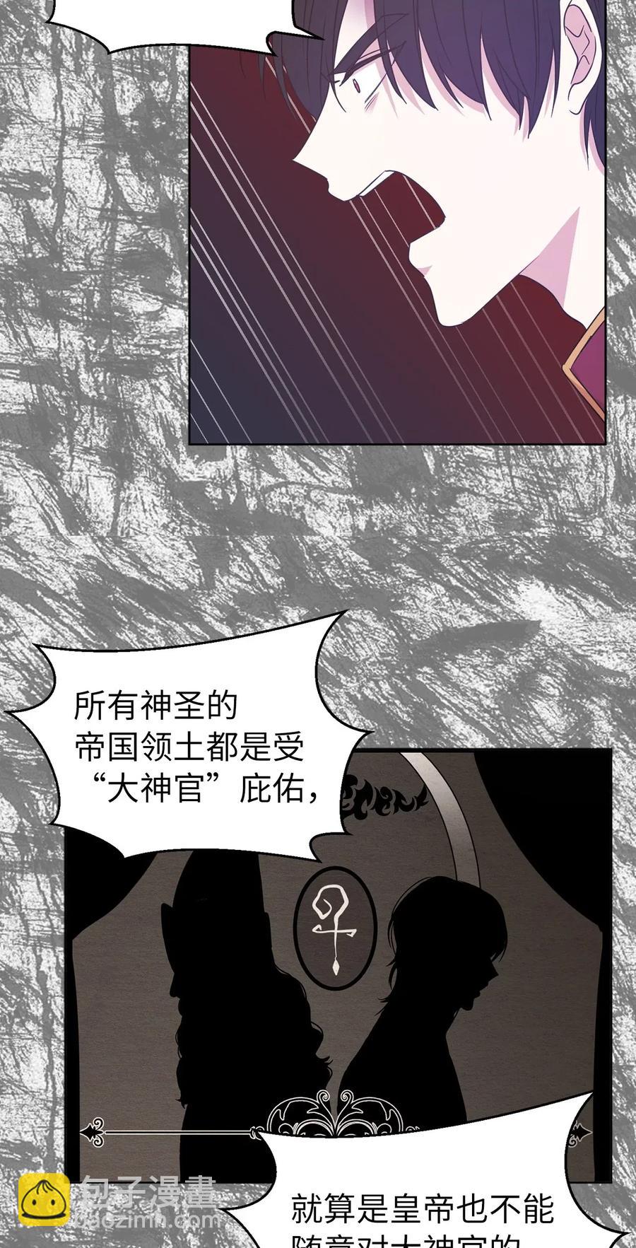 《娶个公爵当皇后》40 皇帝已经不是你的玩伴了！ 第28页