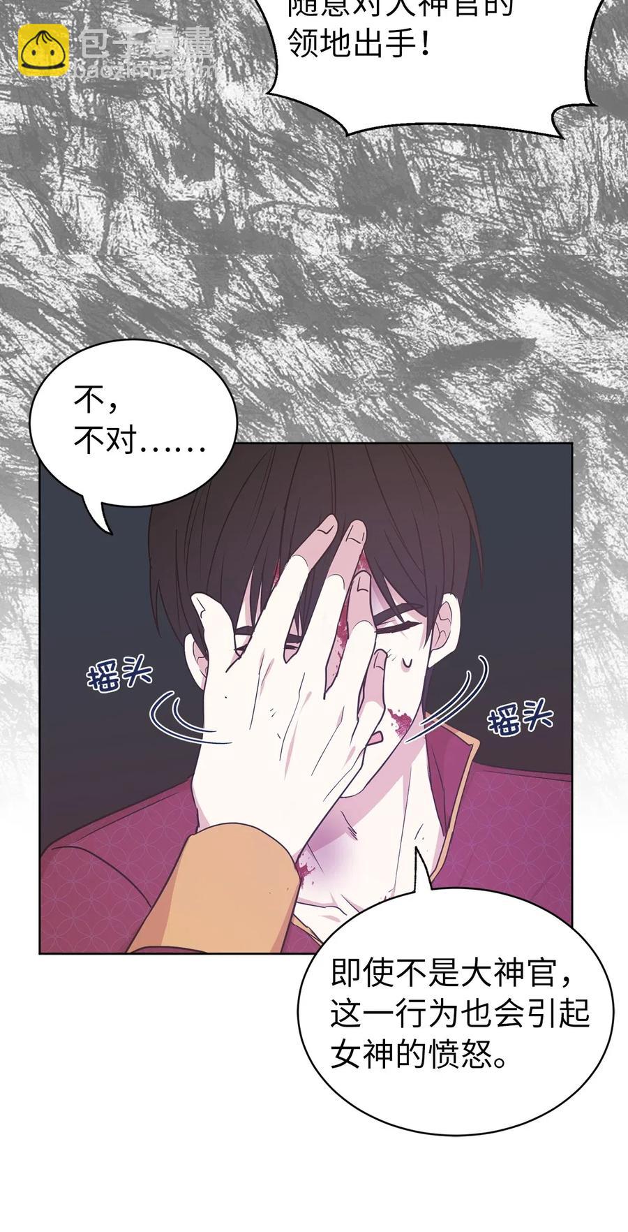 《娶个公爵当皇后》40 皇帝已经不是你的玩伴了！ 第29页