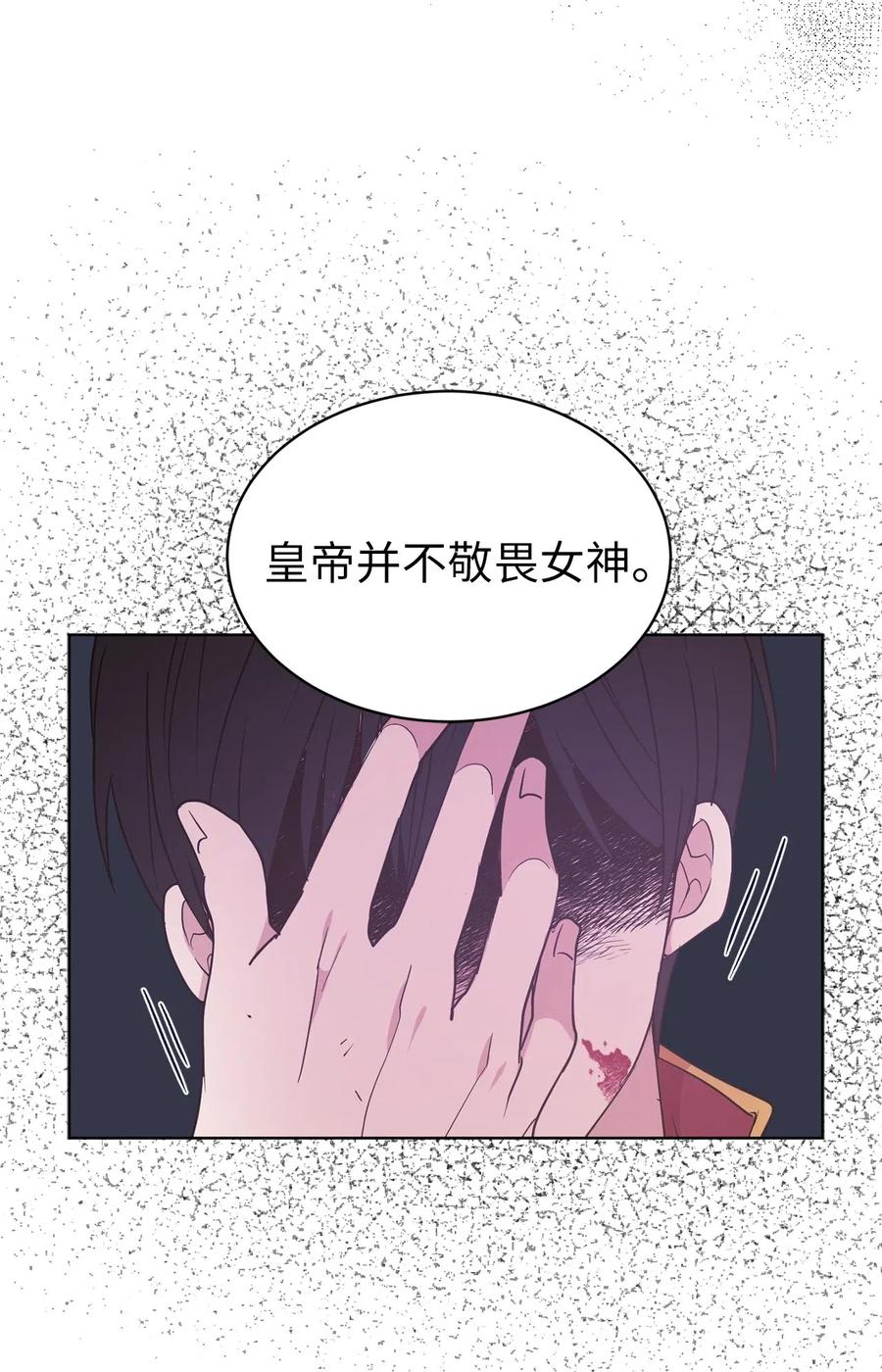 《娶个公爵当皇后》40 皇帝已经不是你的玩伴了！ 第32页