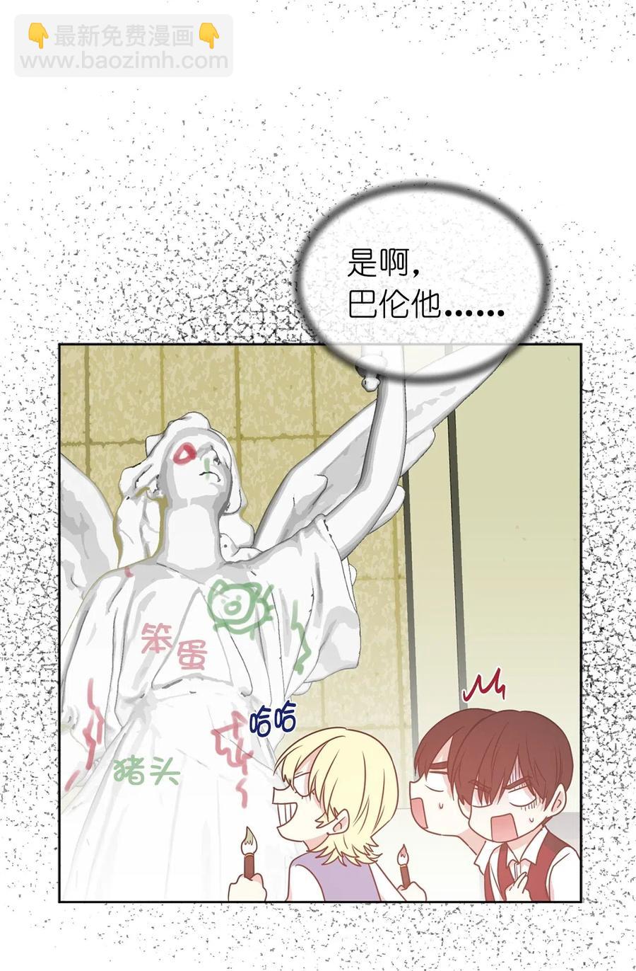 《娶个公爵当皇后》40 皇帝已经不是你的玩伴了！ 第33页