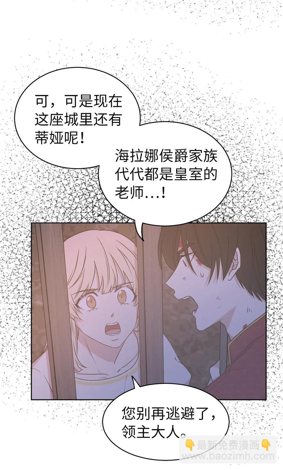 《娶个公爵当皇后》40 皇帝已经不是你的玩伴了！ 第34页