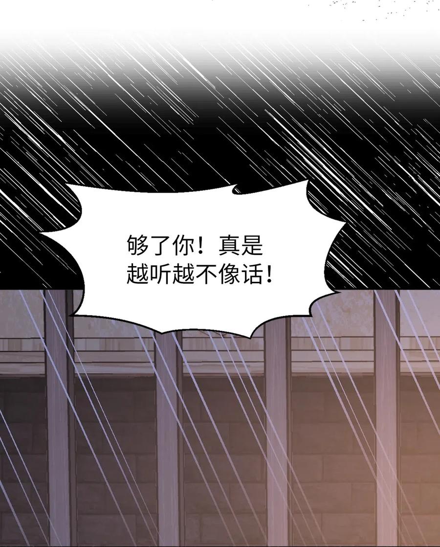 《娶个公爵当皇后》40 皇帝已经不是你的玩伴了！ 第37页
