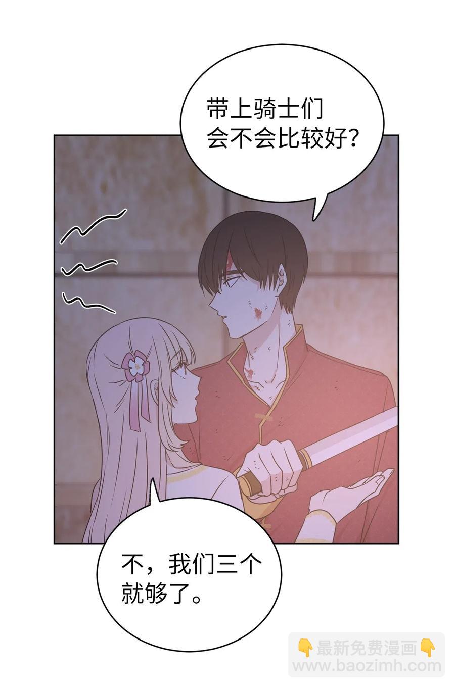 《娶个公爵当皇后》40 皇帝已经不是你的玩伴了！ 第43页