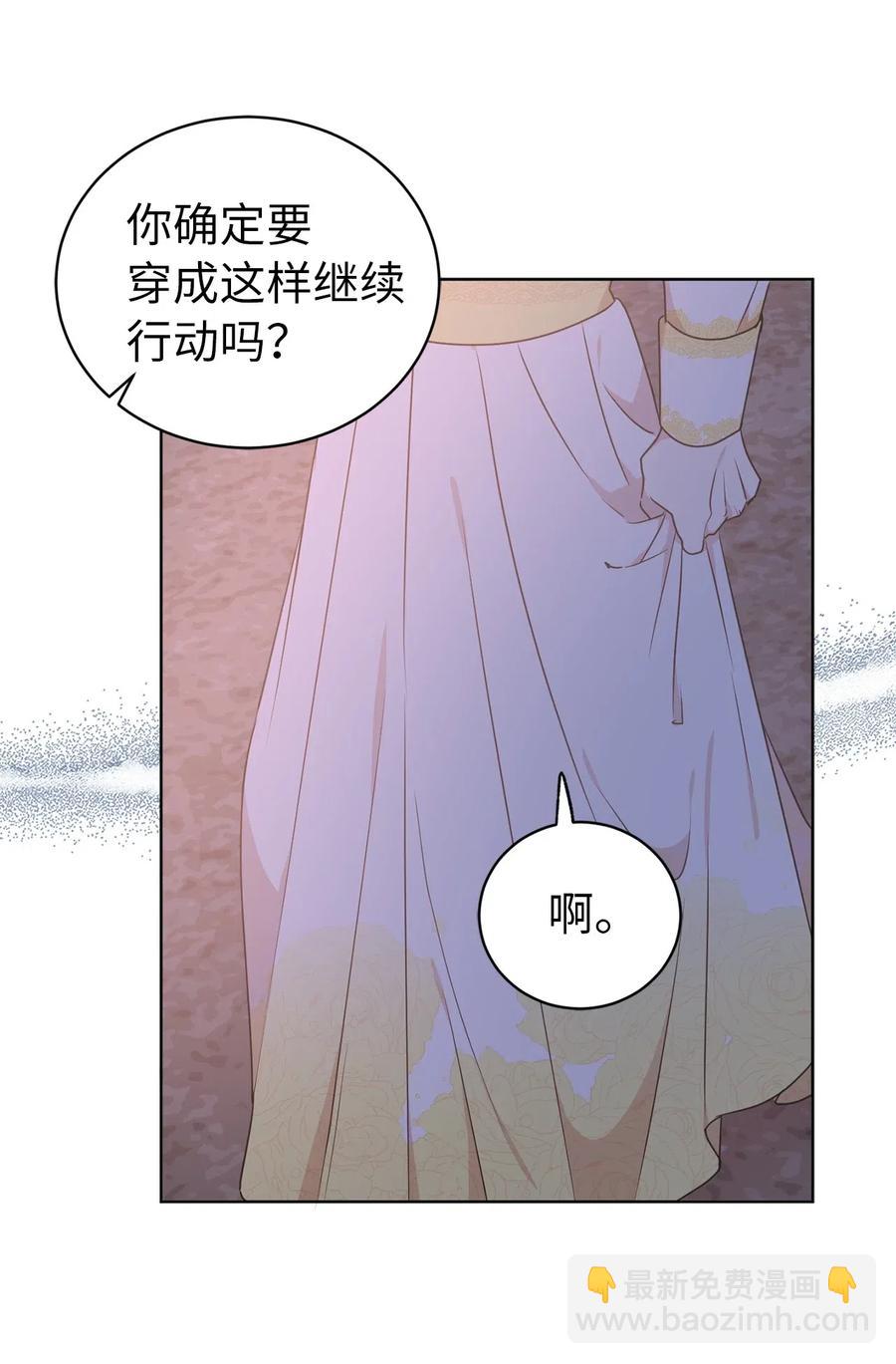 《娶个公爵当皇后》40 皇帝已经不是你的玩伴了！ 第46页
