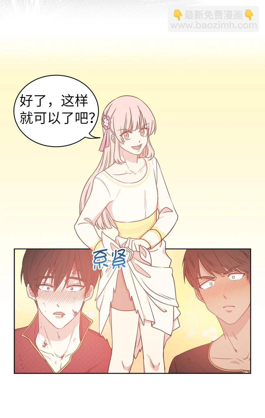 《娶个公爵当皇后》40 皇帝已经不是你的玩伴了！ 第50页
