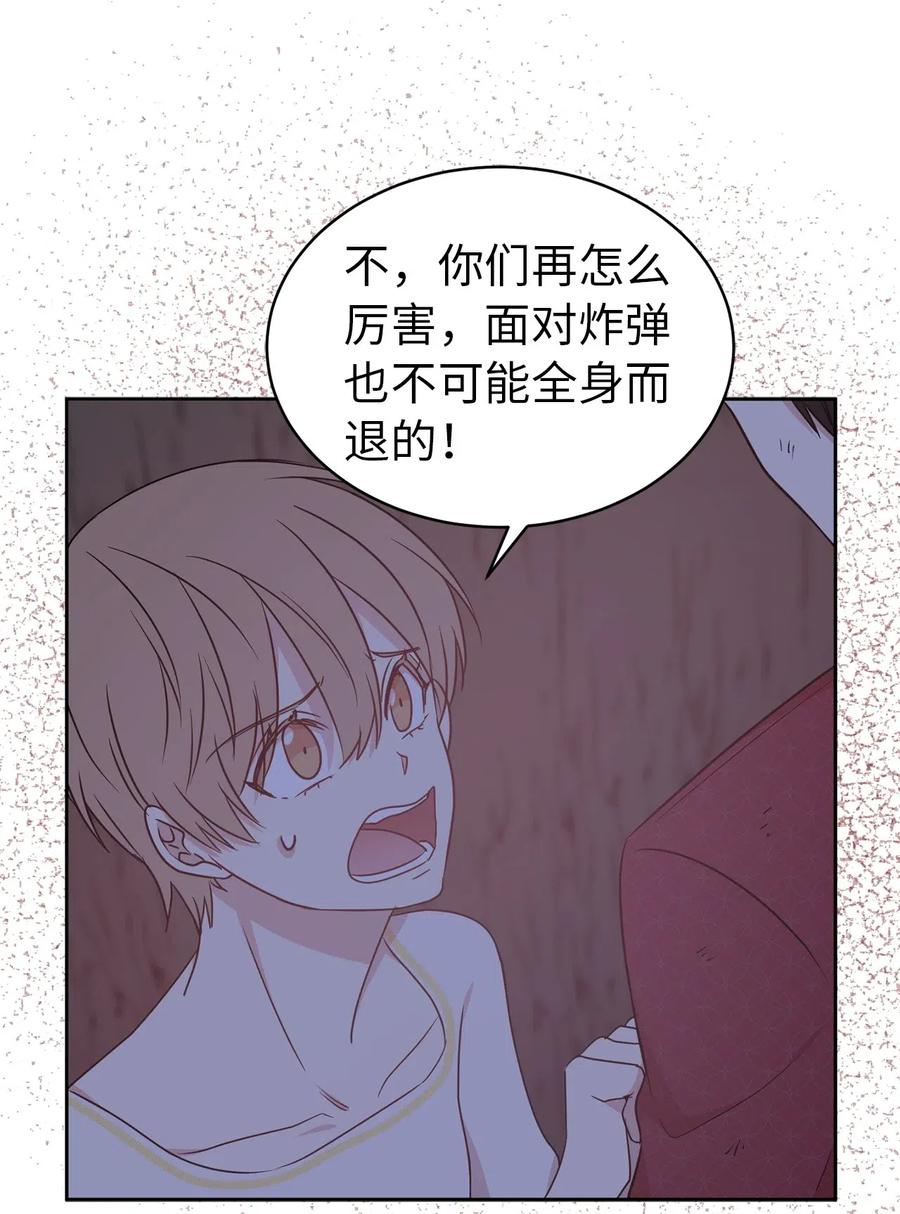 《娶个公爵当皇后》42 你并没有推开我不是吗 第10页