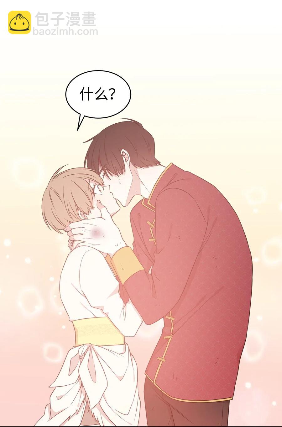 《娶个公爵当皇后》42 你并没有推开我不是吗 第13页