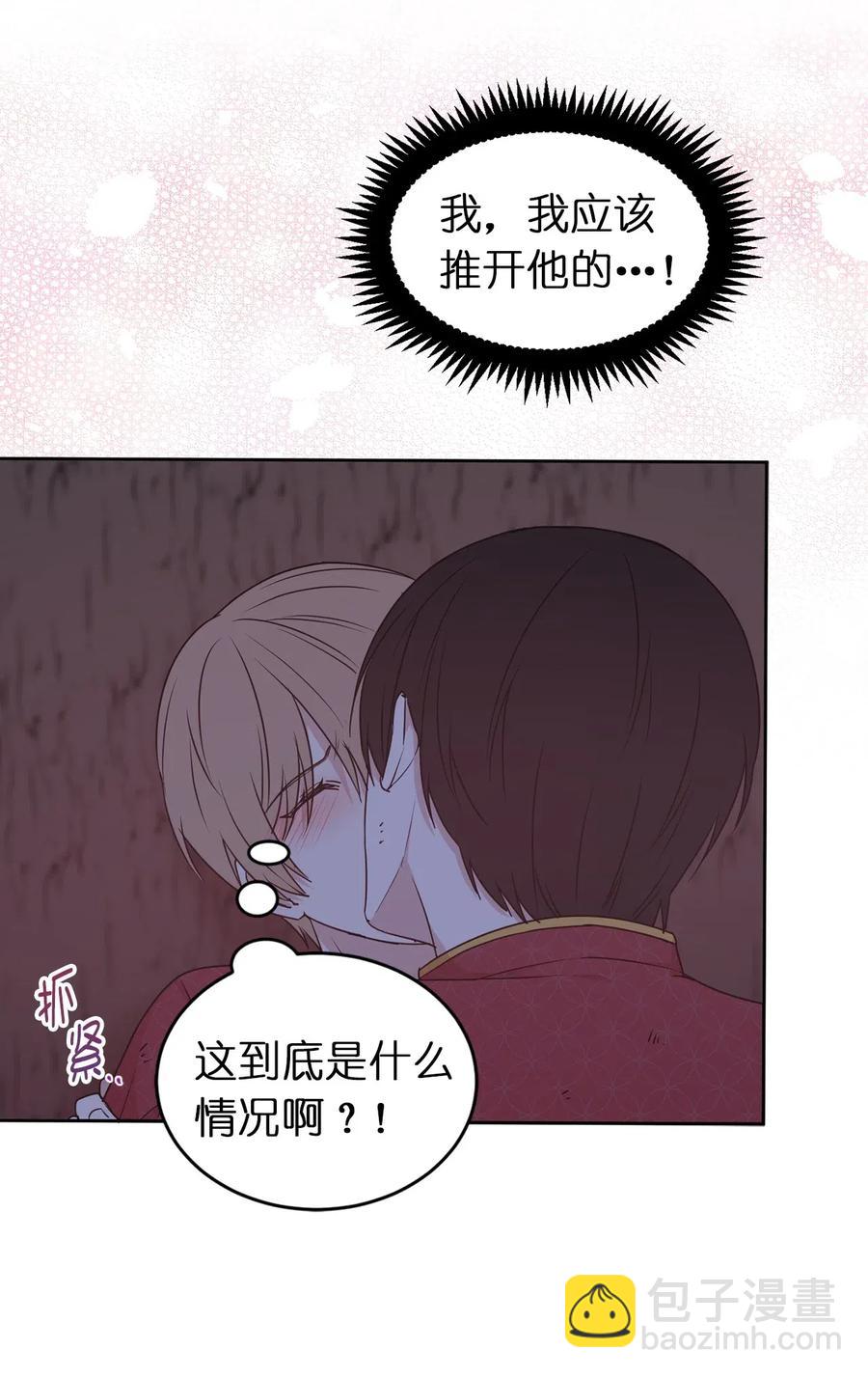 《娶个公爵当皇后》42 你并没有推开我不是吗 第19页
