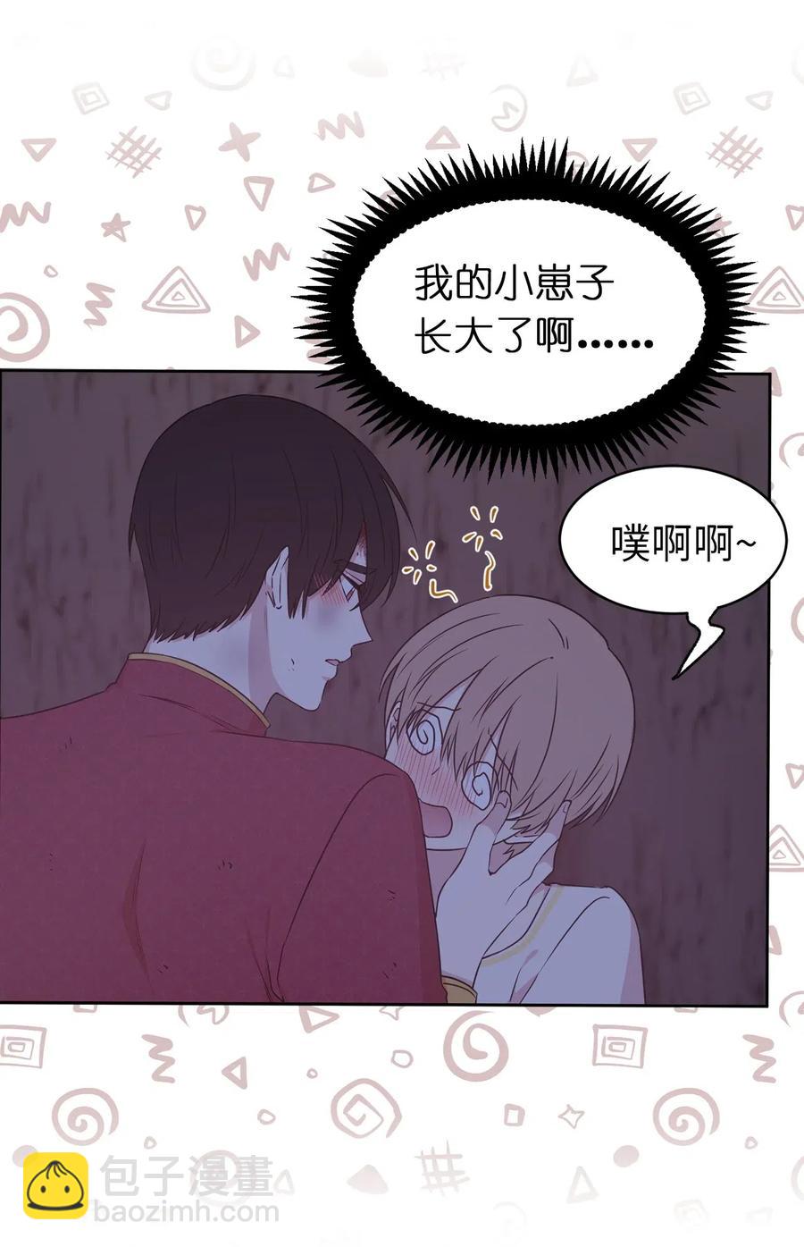 《娶个公爵当皇后》42 你并没有推开我不是吗 第21页