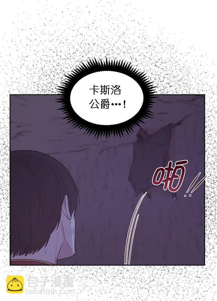 《娶个公爵当皇后》42 你并没有推开我不是吗 第34页