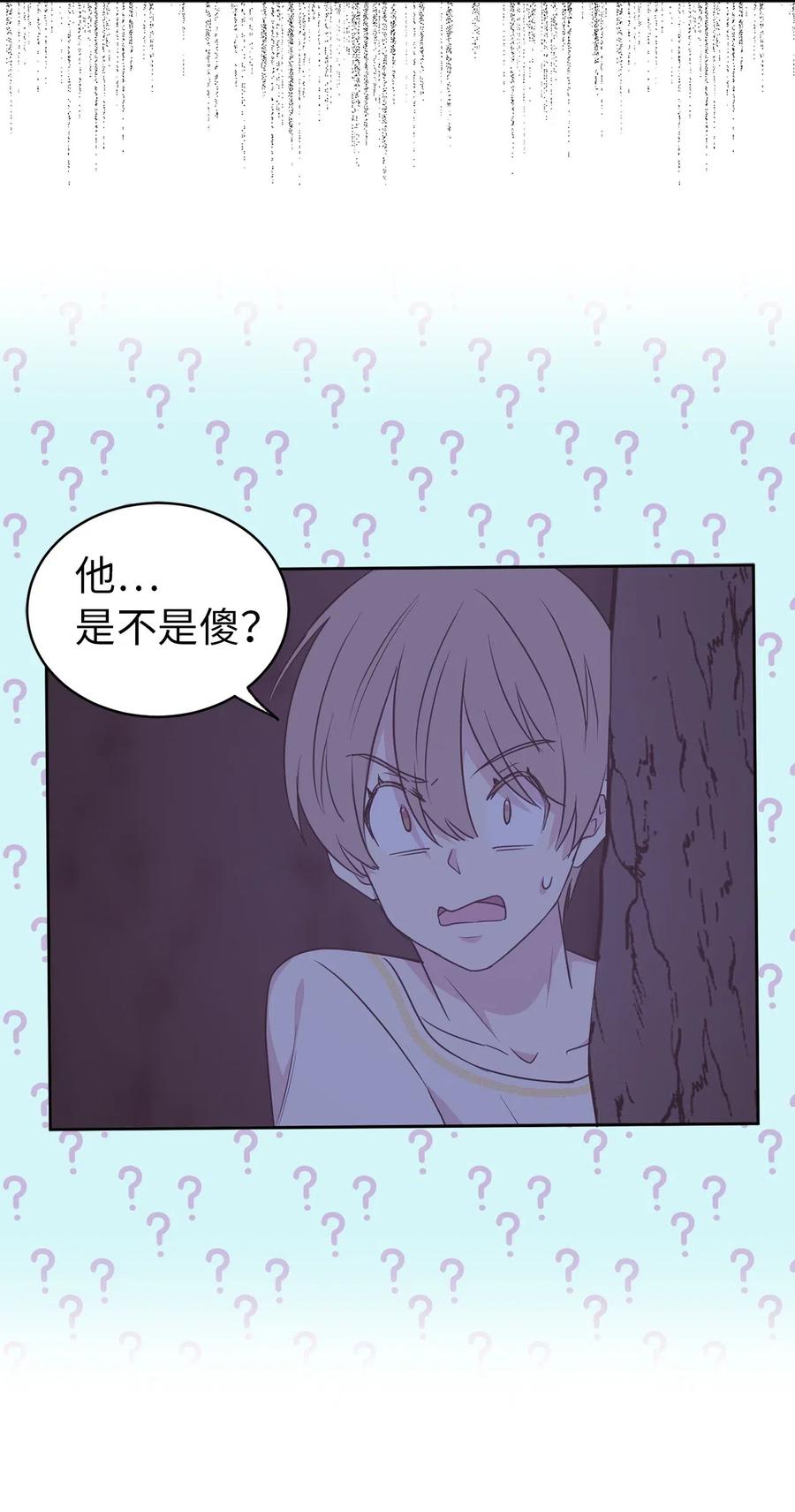 《娶个公爵当皇后》42 你并没有推开我不是吗 第40页