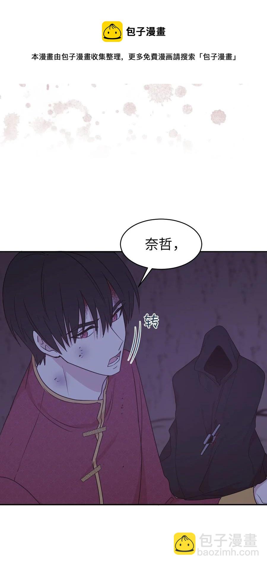 《娶个公爵当皇后》42 你并没有推开我不是吗 第46页