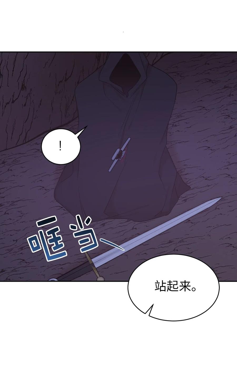 《娶个公爵当皇后》42 你并没有推开我不是吗 第48页