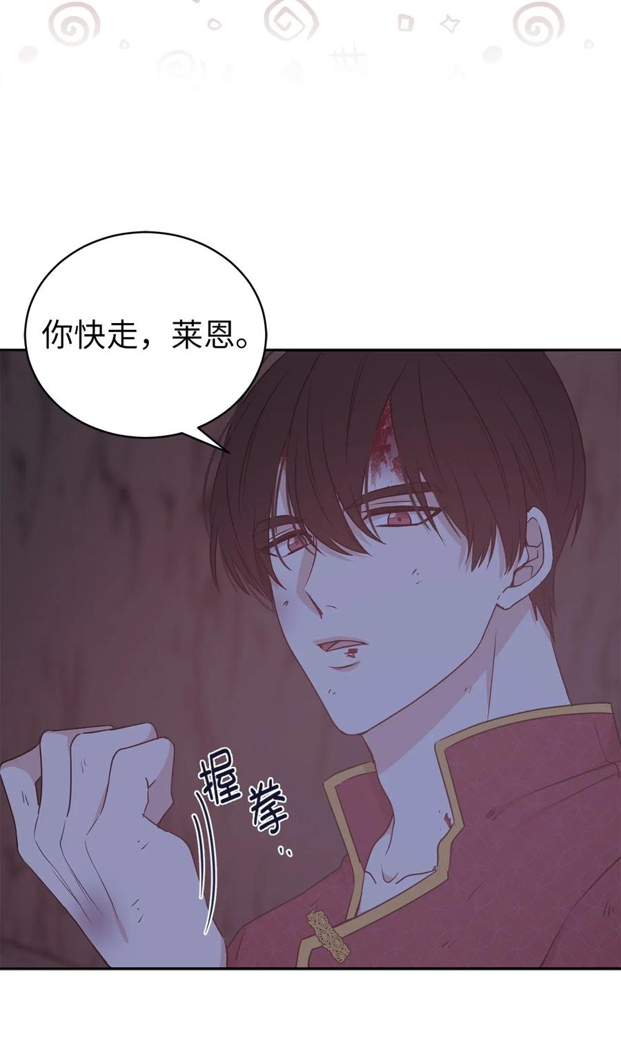 《娶个公爵当皇后》42 你并没有推开我不是吗 第7页