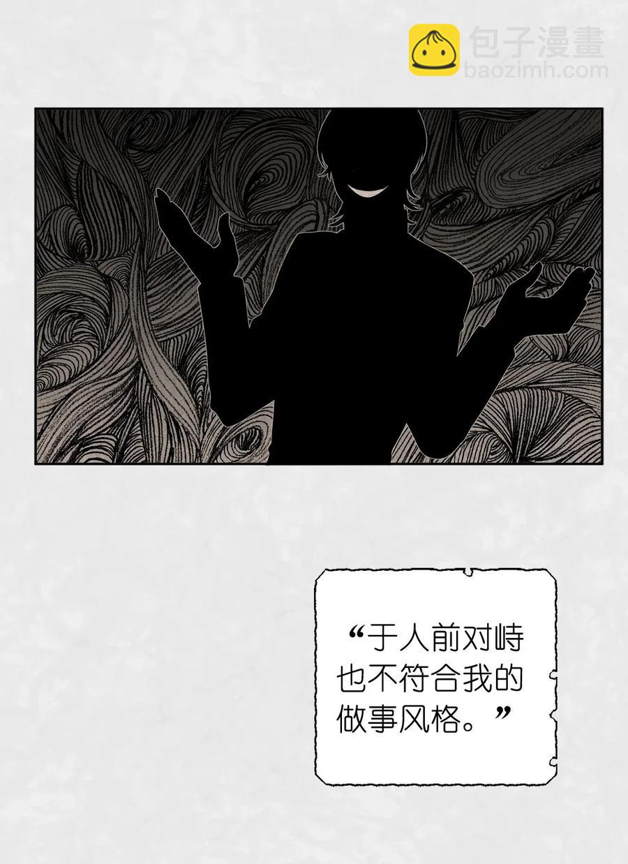 《娶个公爵当皇后》41 皇帝的炸弹 第10页