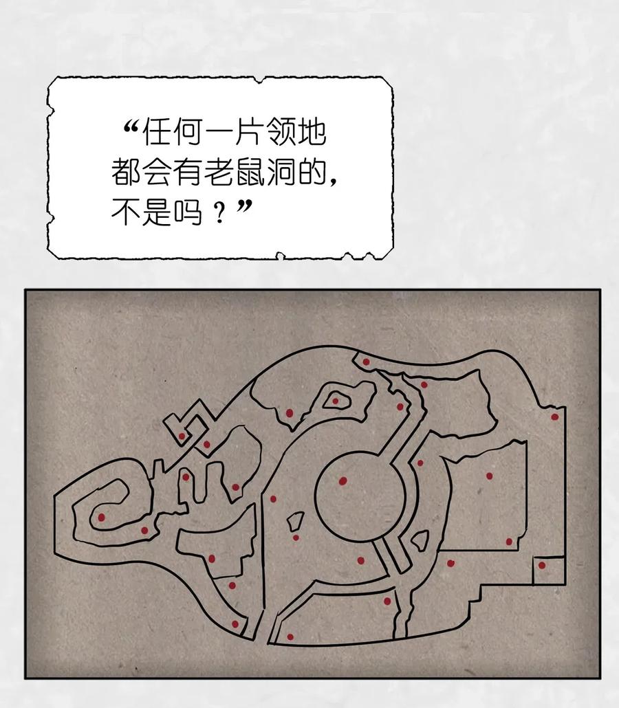 《娶个公爵当皇后》41 皇帝的炸弹 第11页