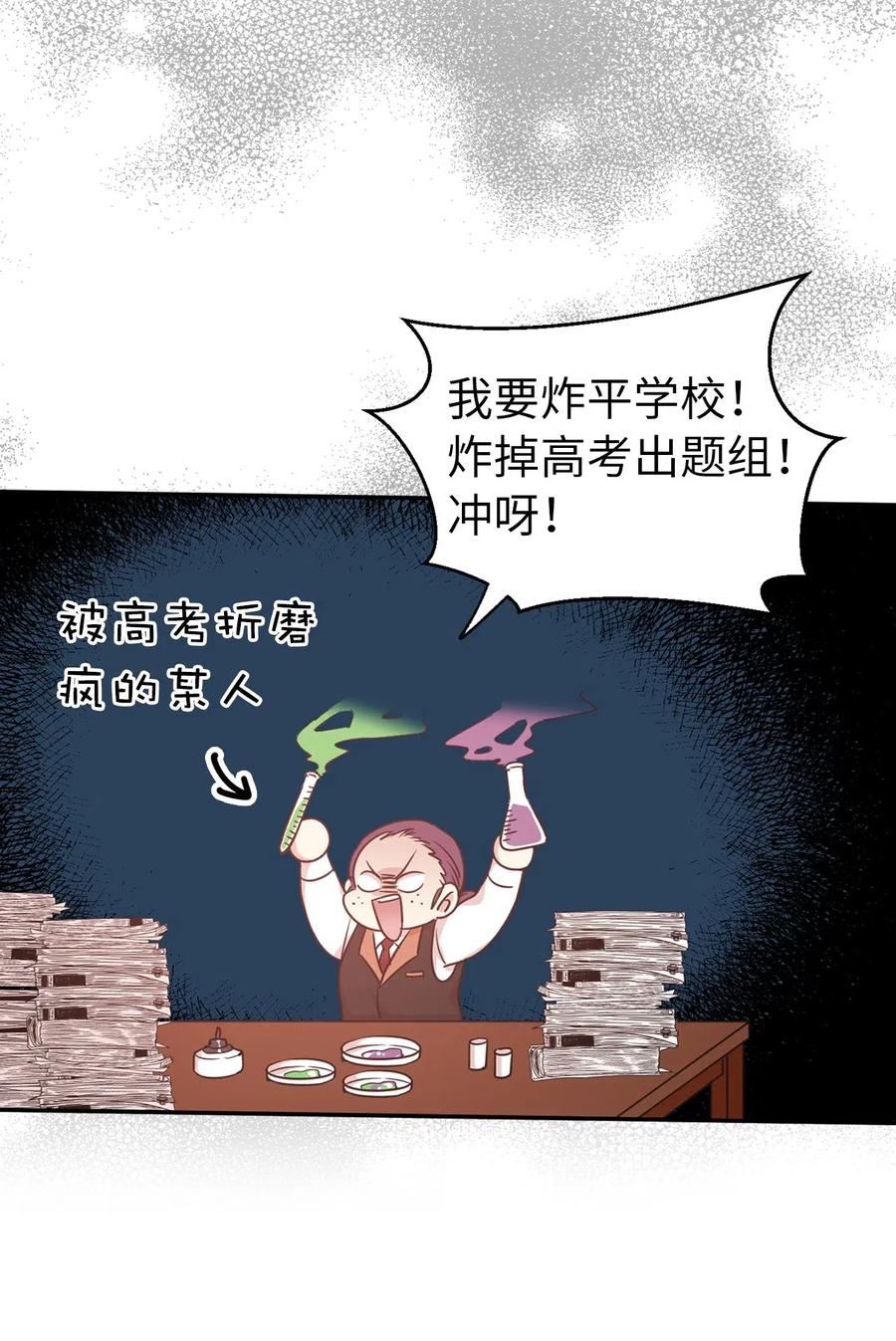 《娶个公爵当皇后》41 皇帝的炸弹 第18页