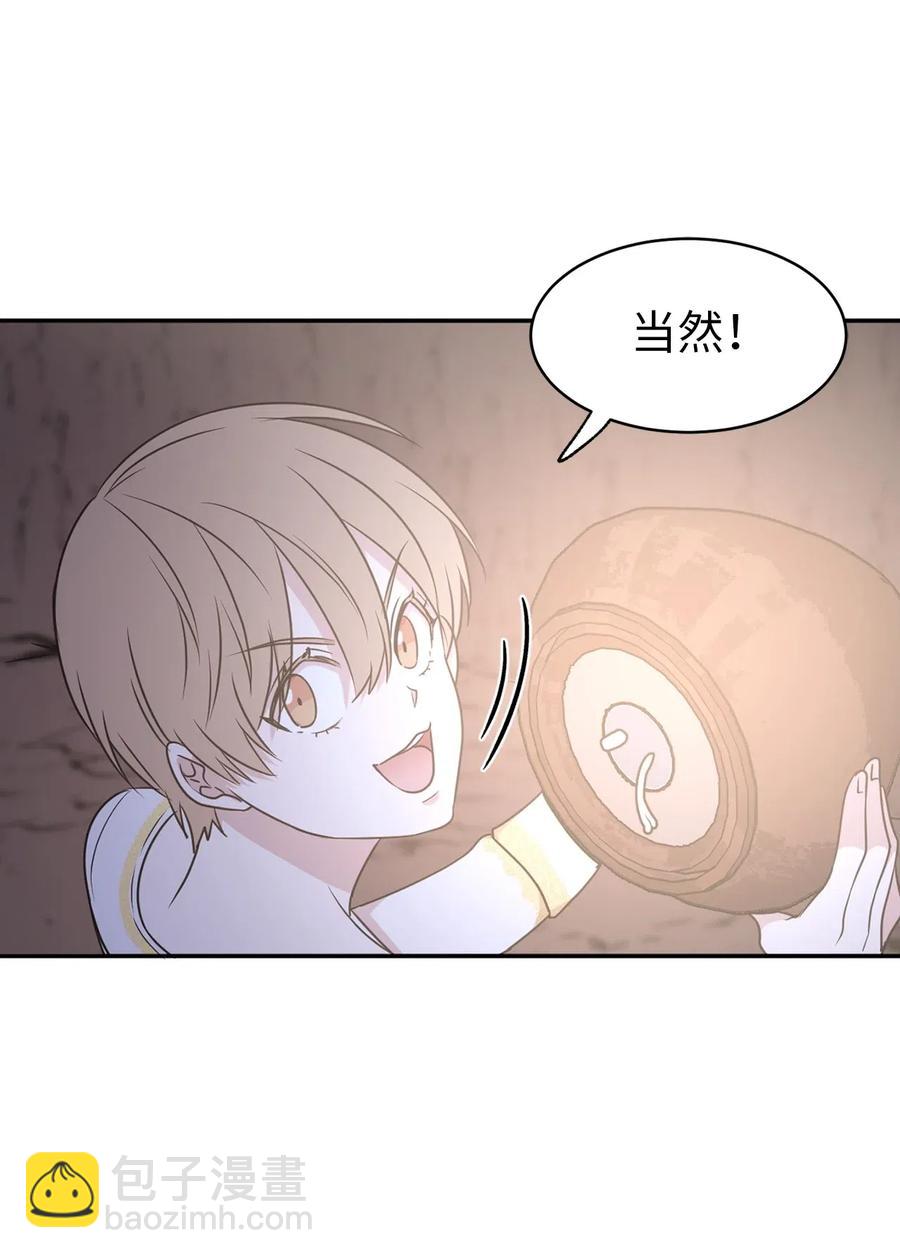 《娶个公爵当皇后》41 皇帝的炸弹 第22页