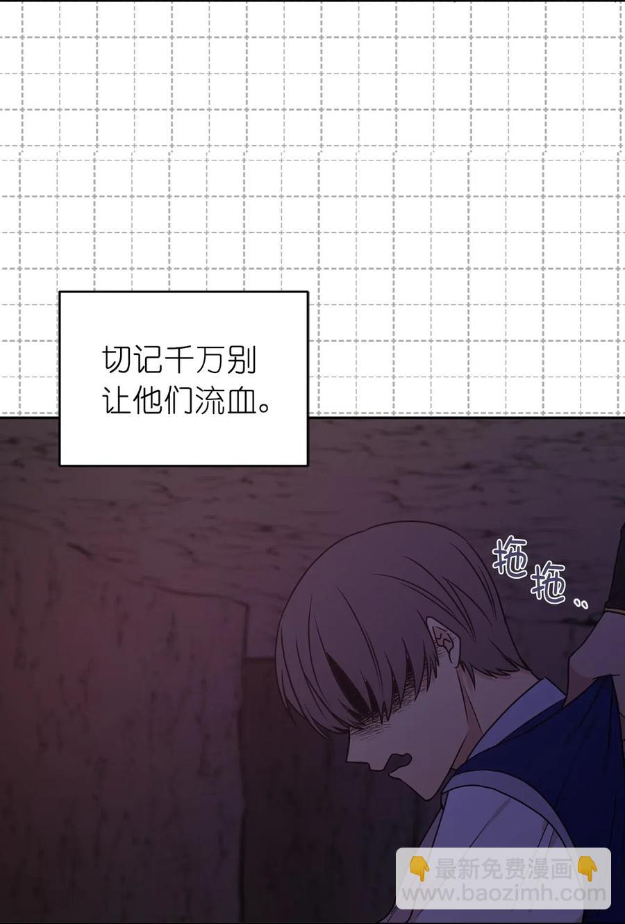 《娶个公爵当皇后》41 皇帝的炸弹 第35页