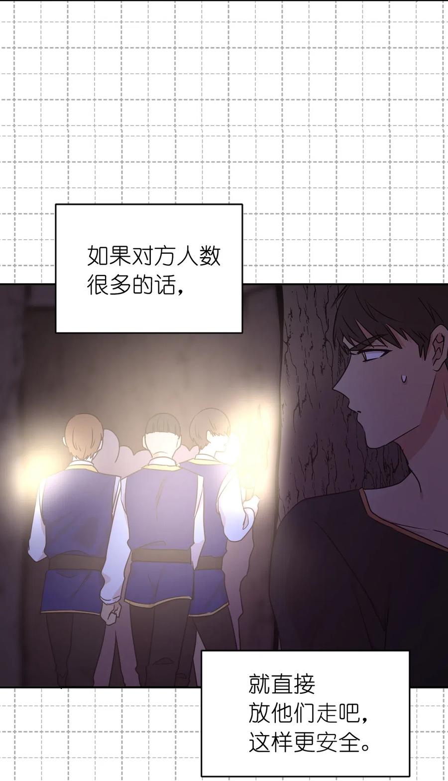 《娶个公爵当皇后》41 皇帝的炸弹 第36页