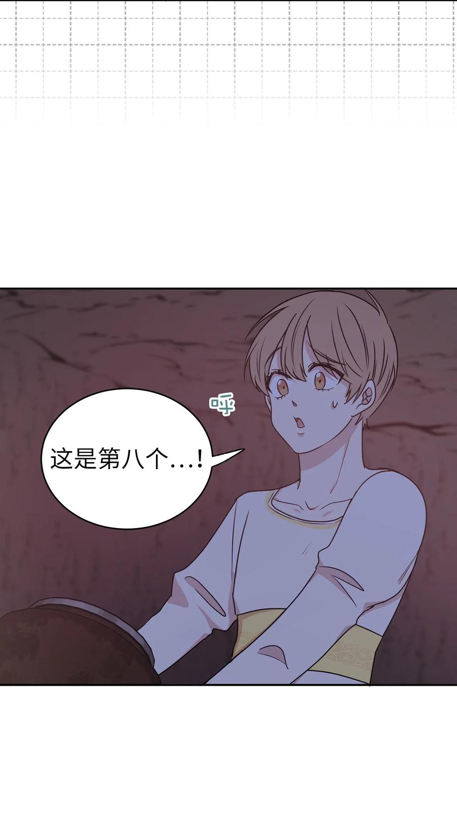 《娶个公爵当皇后》41 皇帝的炸弹 第40页