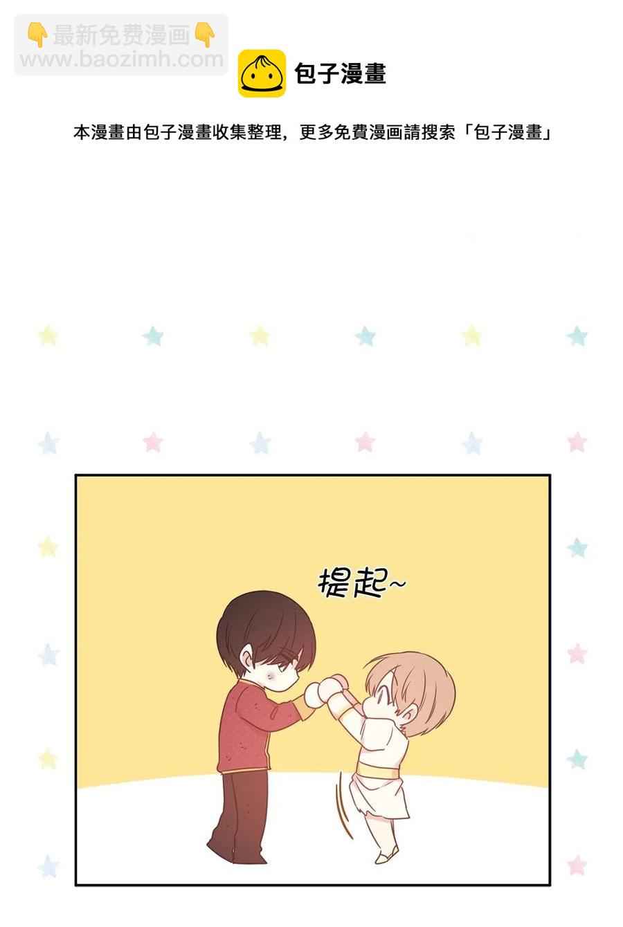 《娶个公爵当皇后》41 皇帝的炸弹 第45页