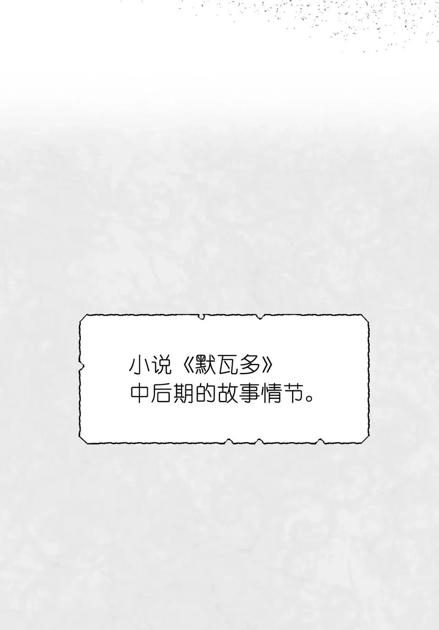 《娶个公爵当皇后》41 皇帝的炸弹 第7页