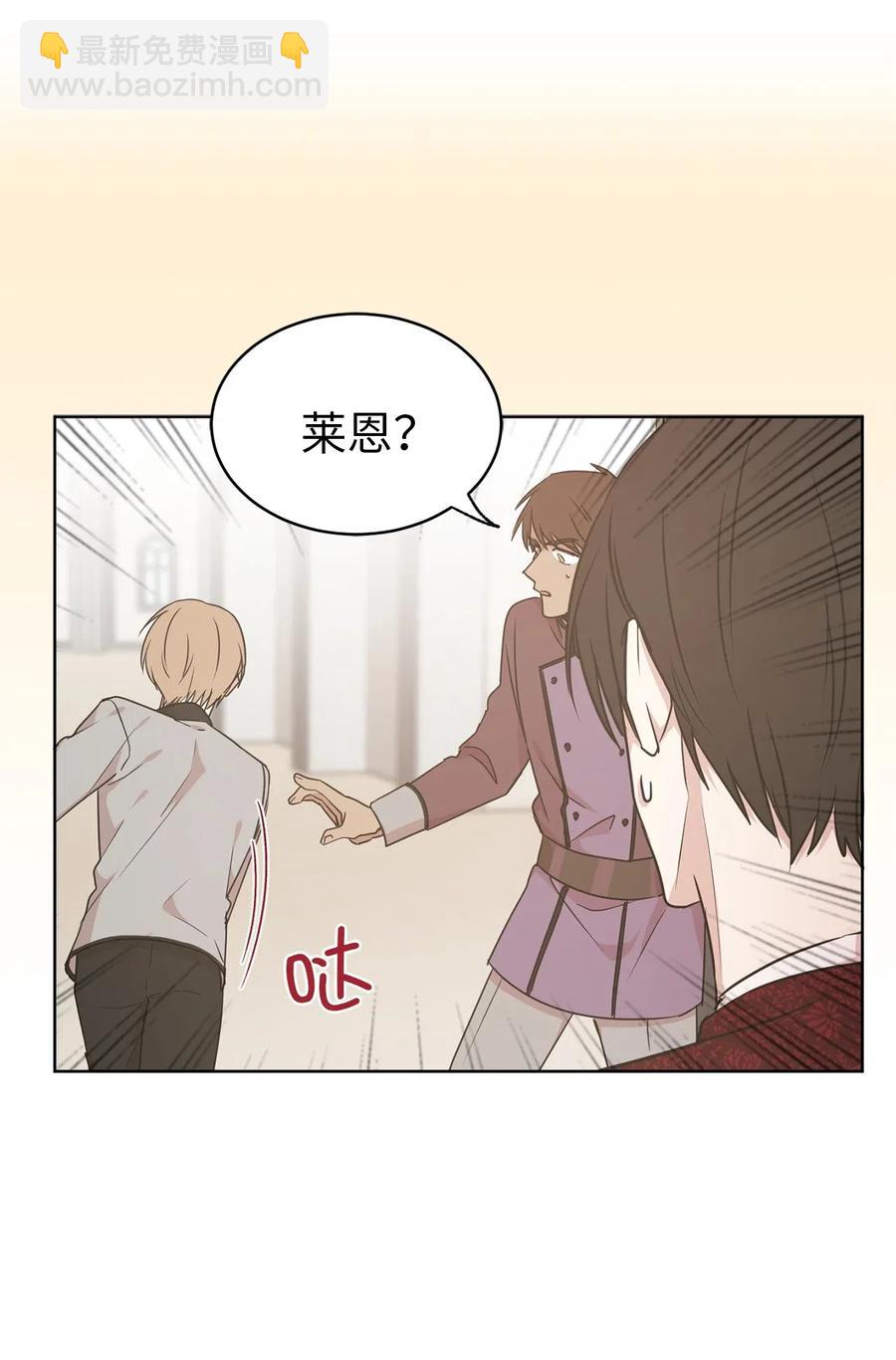 《娶个公爵当皇后》45 初次救人的成就感 第10页