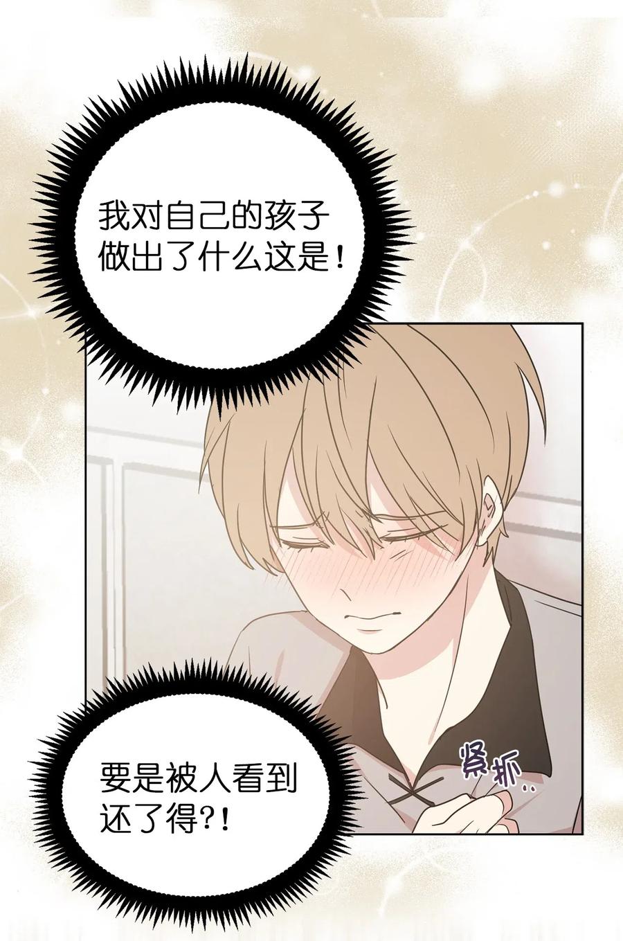 《娶个公爵当皇后》45 初次救人的成就感 第15页