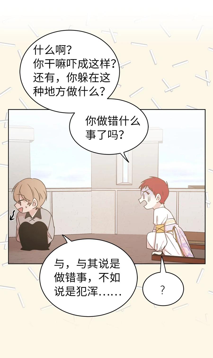 《娶个公爵当皇后》45 初次救人的成就感 第17页