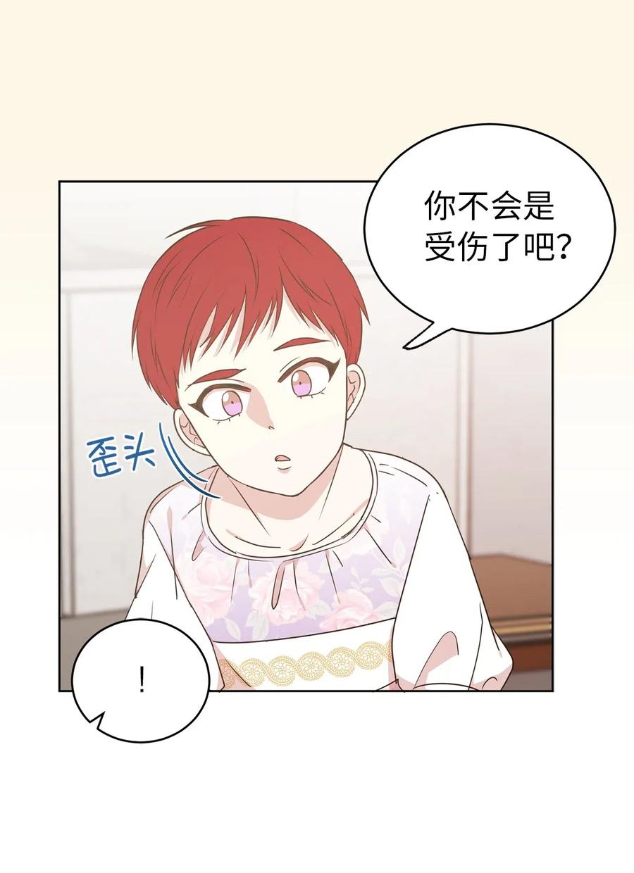 《娶个公爵当皇后》45 初次救人的成就感 第18页