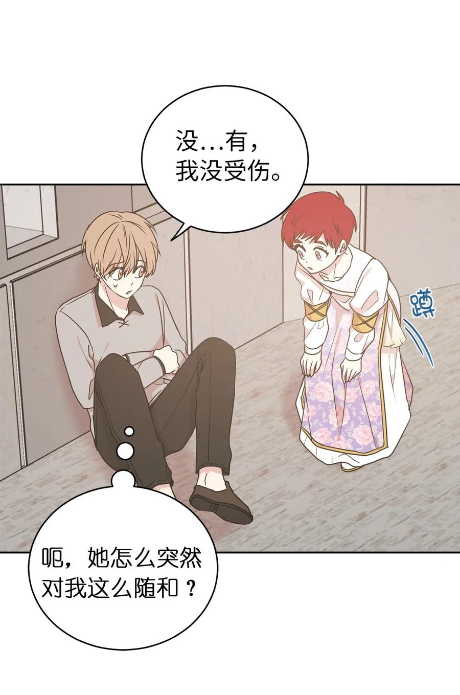 《娶个公爵当皇后》45 初次救人的成就感 第19页