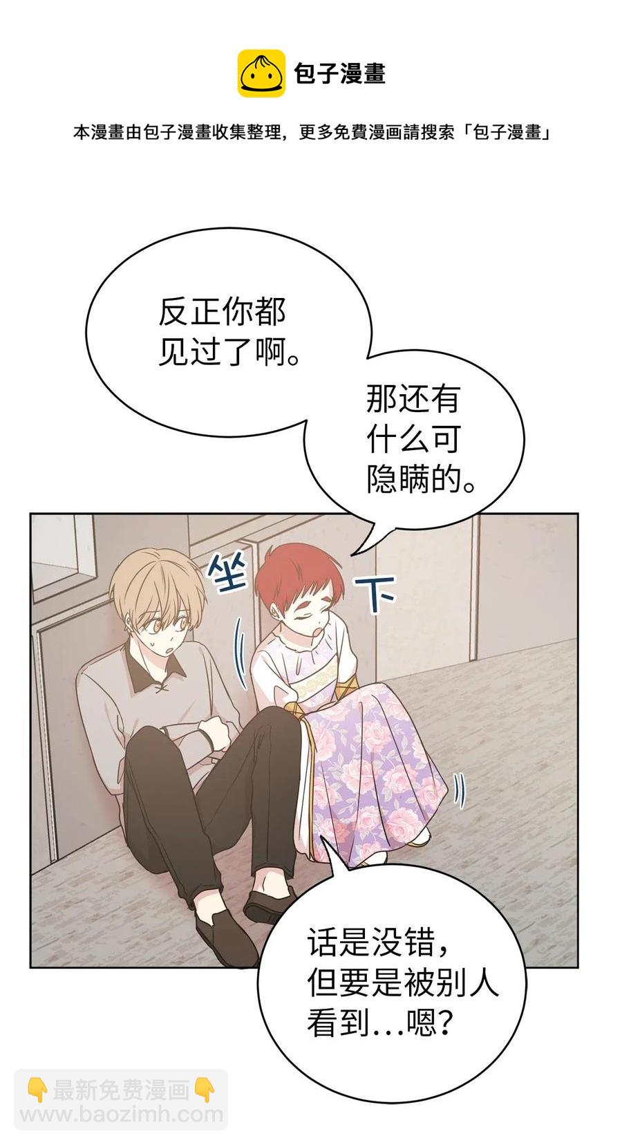 《娶个公爵当皇后》45 初次救人的成就感 第21页