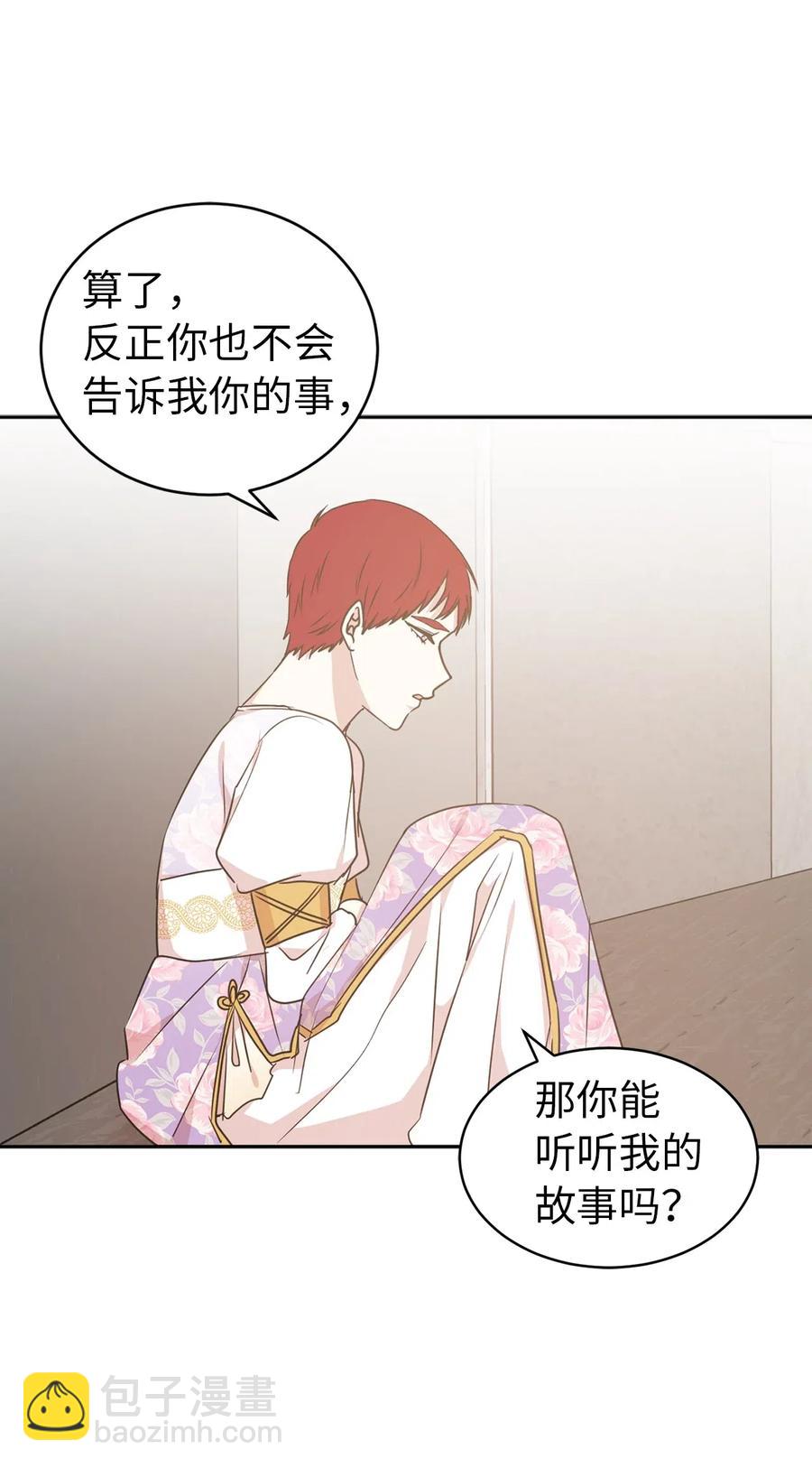 《娶个公爵当皇后》45 初次救人的成就感 第31页