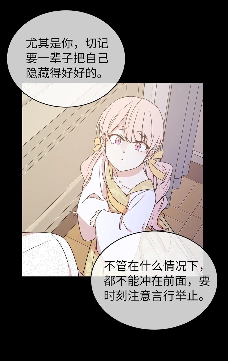 《娶个公爵当皇后》45 初次救人的成就感 第34页