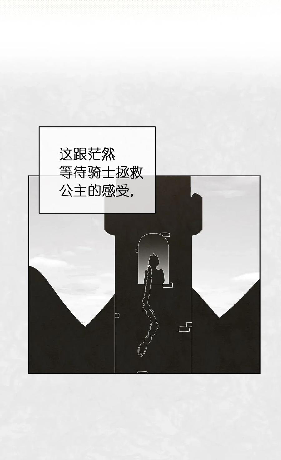 《娶个公爵当皇后》45 初次救人的成就感 第38页