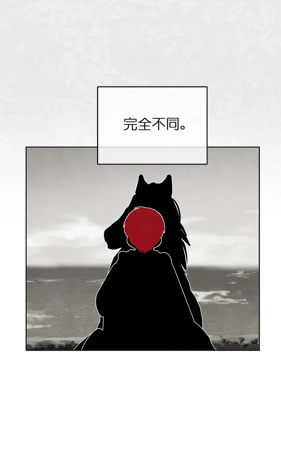 《娶个公爵当皇后》45 初次救人的成就感 第39页