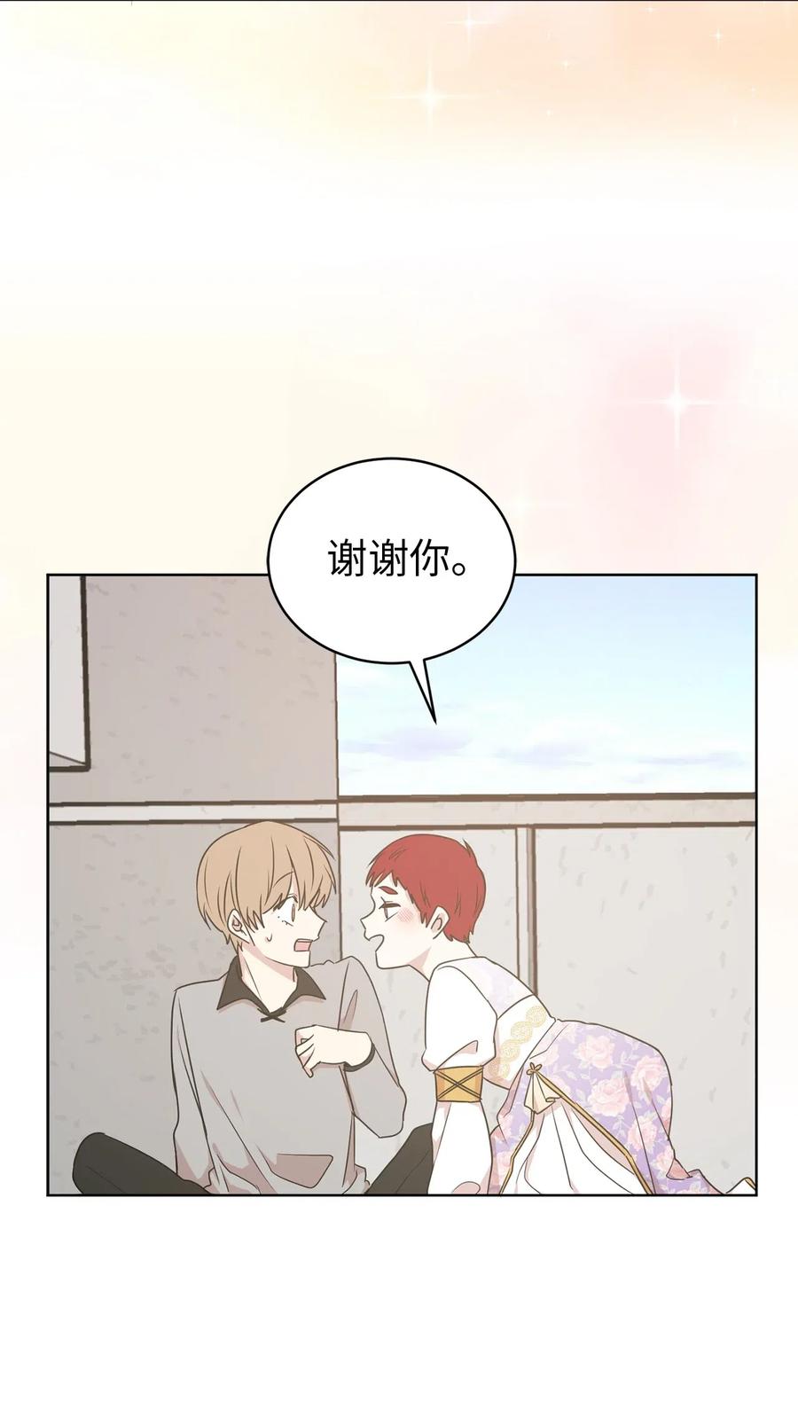 《娶个公爵当皇后》45 初次救人的成就感 第43页