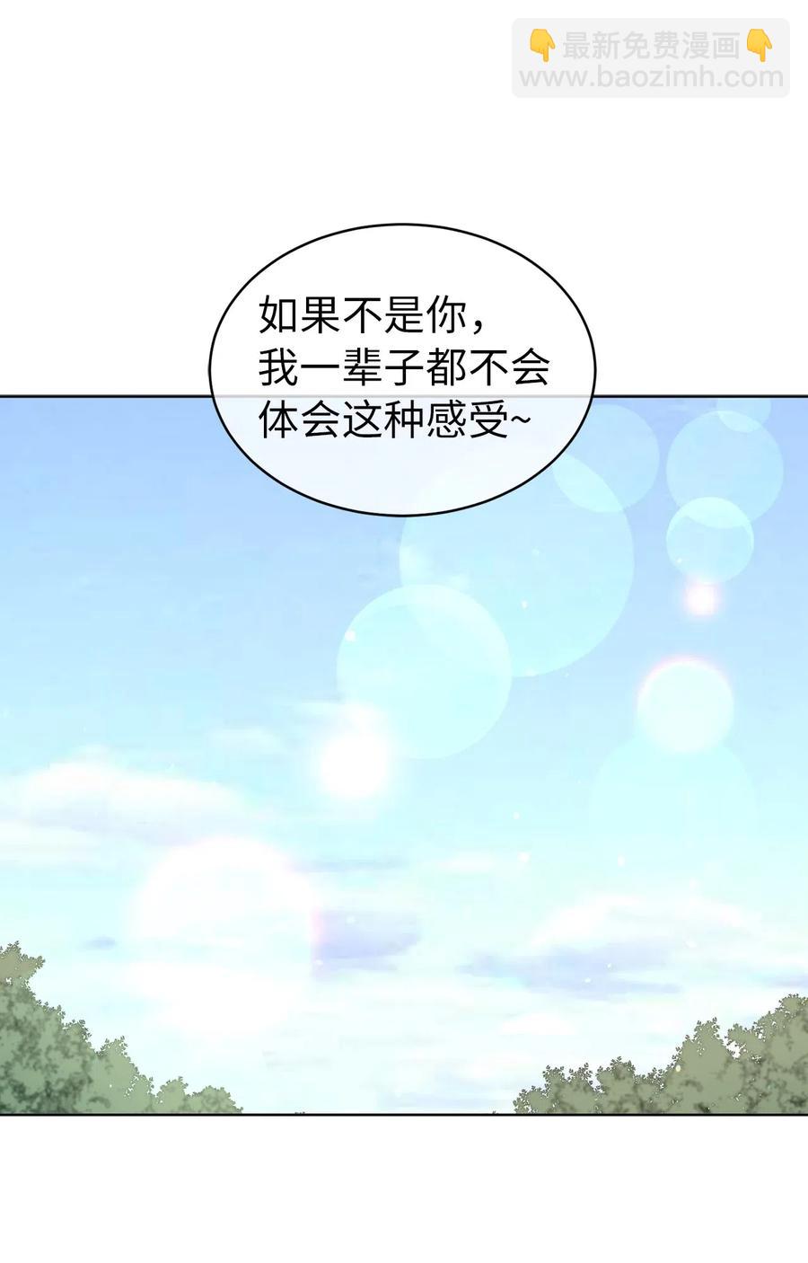 《娶个公爵当皇后》45 初次救人的成就感 第44页