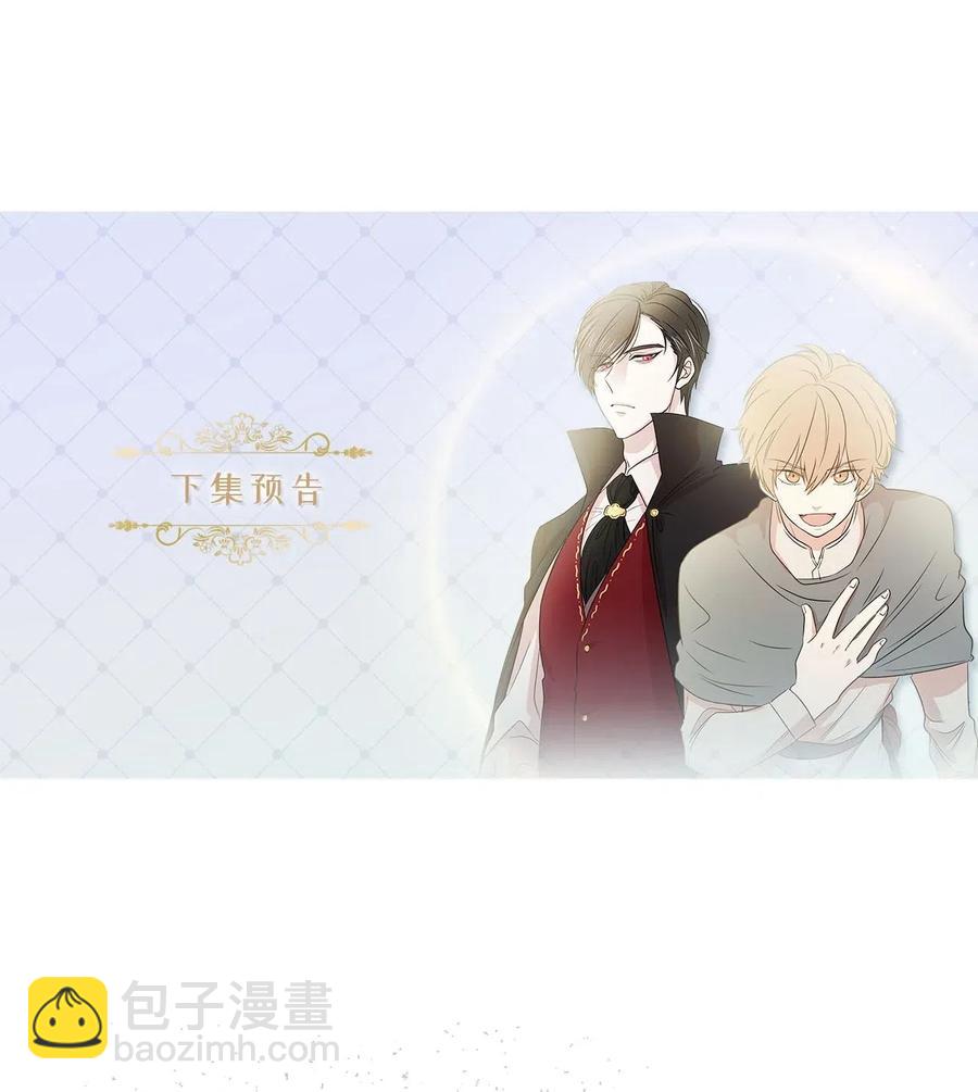 《娶个公爵当皇后》45 初次救人的成就感 第46页