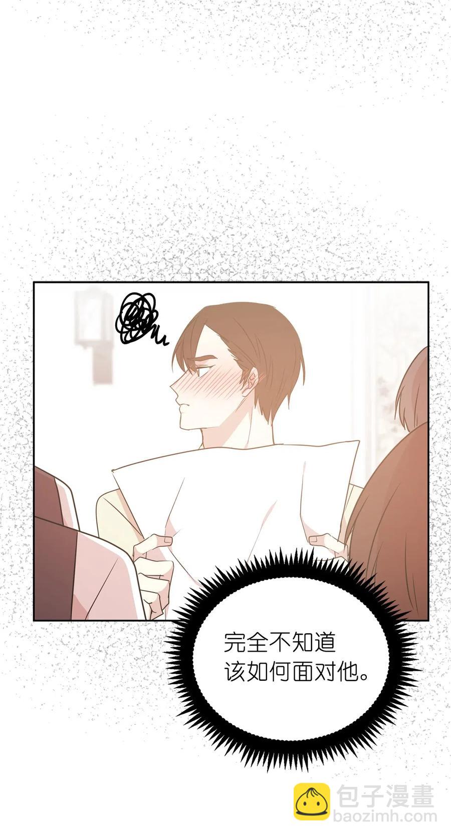《娶个公爵当皇后》45 初次救人的成就感 第48页