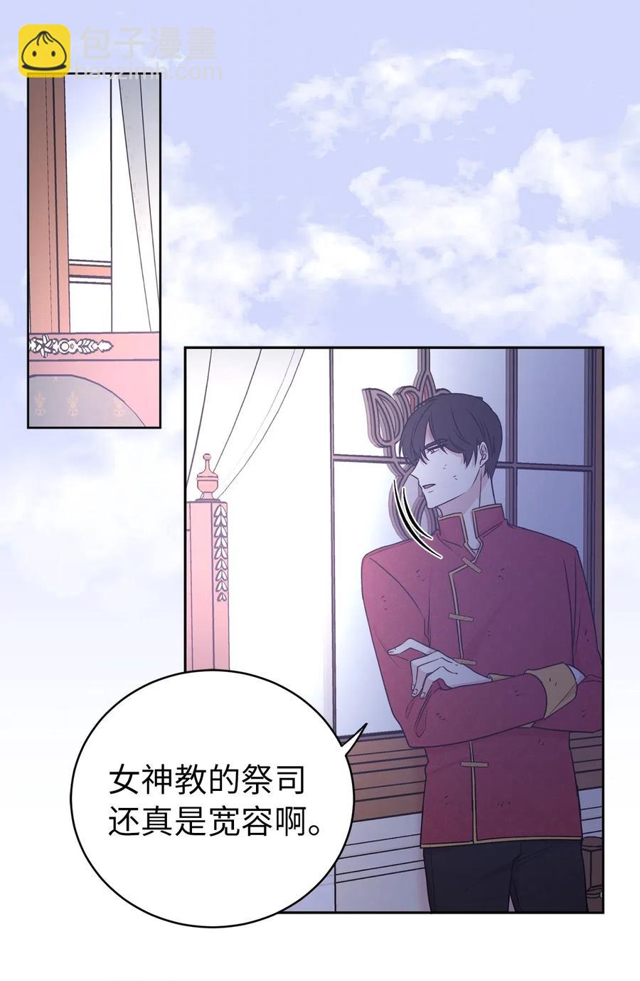 《娶个公爵当皇后》44 看我不打得你屁股开花！ 第10页