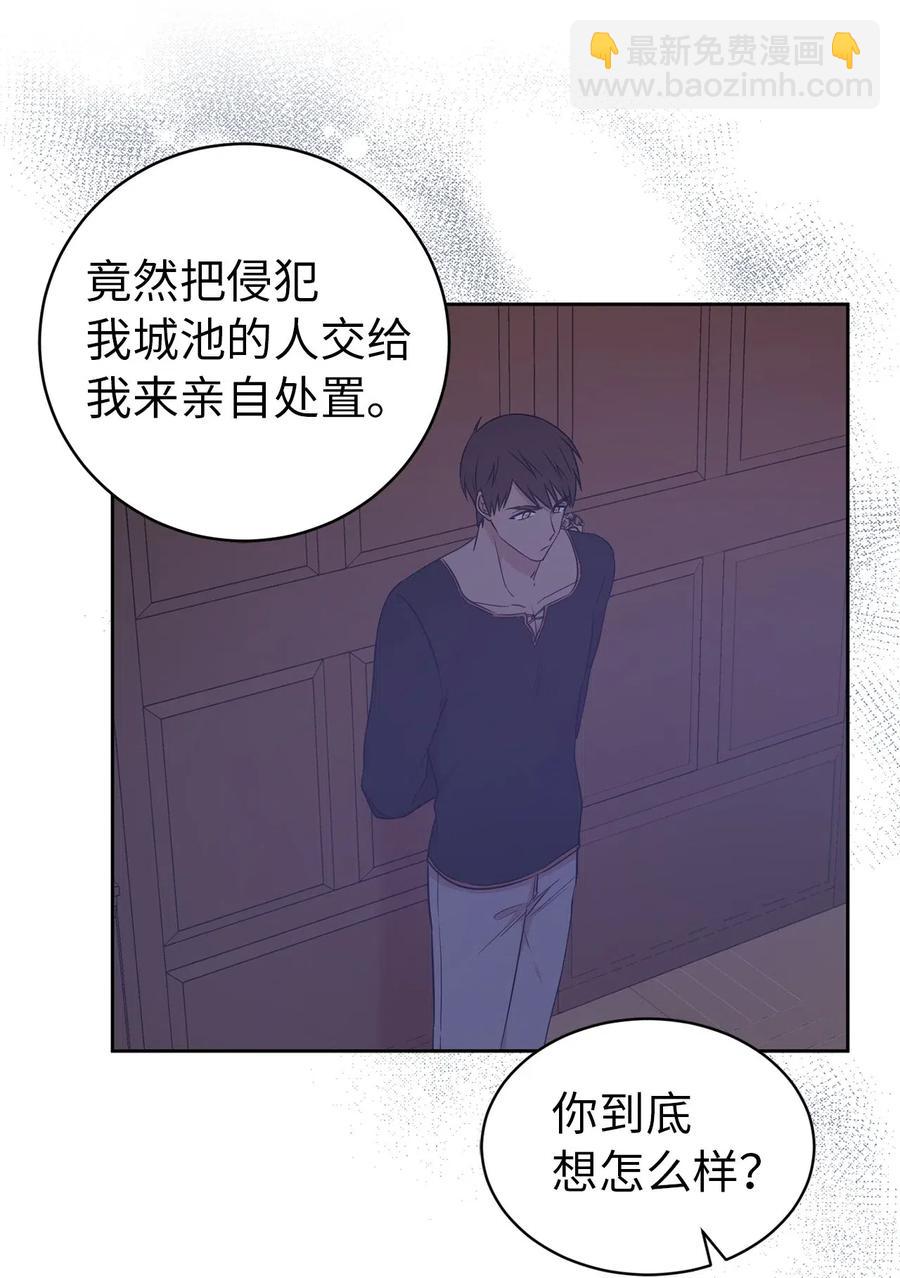 《娶个公爵当皇后》44 看我不打得你屁股开花！ 第11页