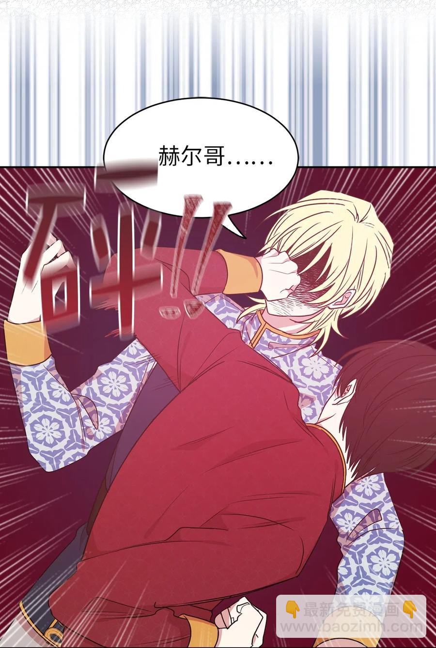 《娶个公爵当皇后》44 看我不打得你屁股开花！ 第17页
