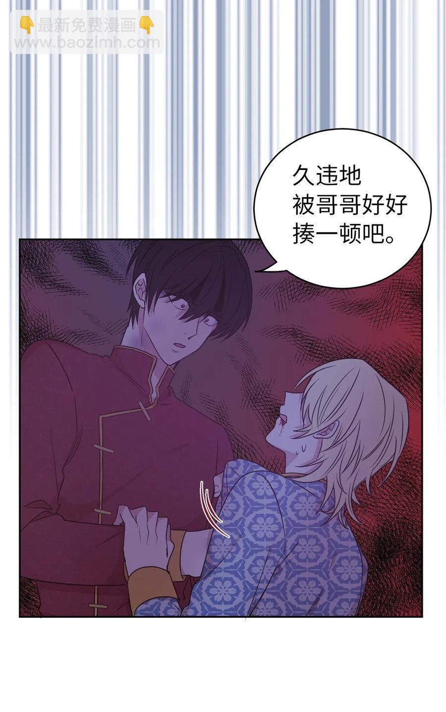 《娶个公爵当皇后》44 看我不打得你屁股开花！ 第19页