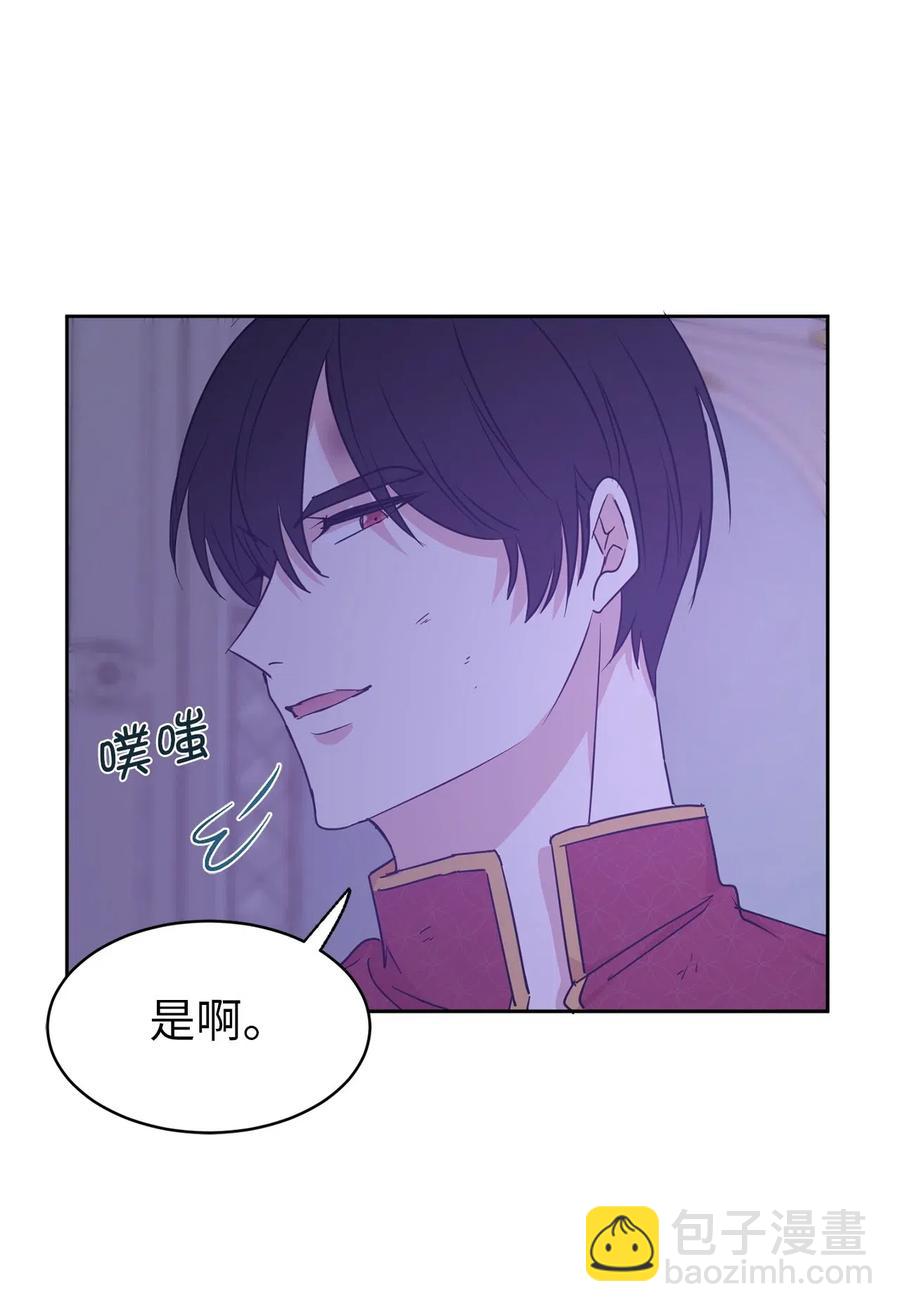《娶个公爵当皇后》44 看我不打得你屁股开花！ 第22页