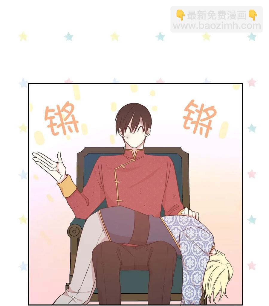 《娶个公爵当皇后》44 看我不打得你屁股开花！ 第24页